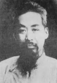 林損